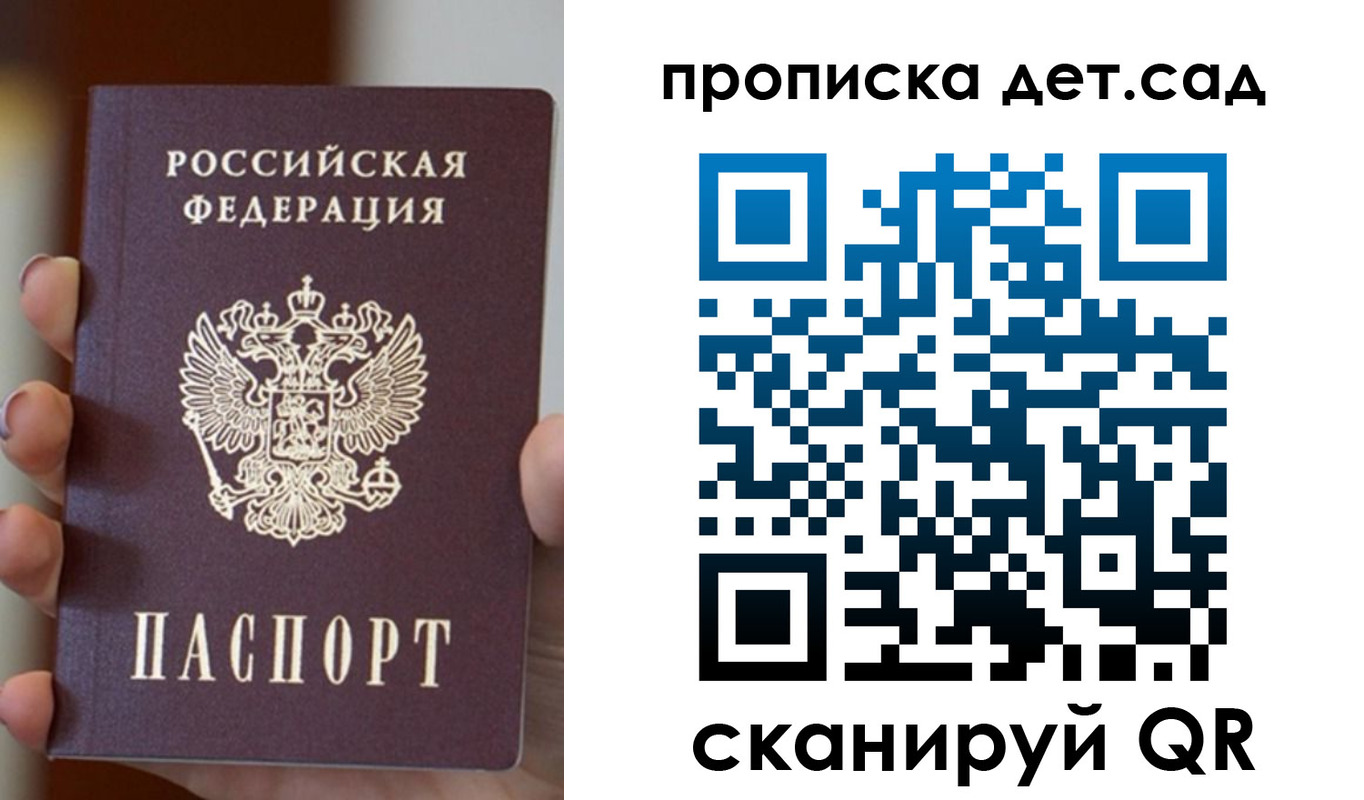 найти адрес прописки в Пласте