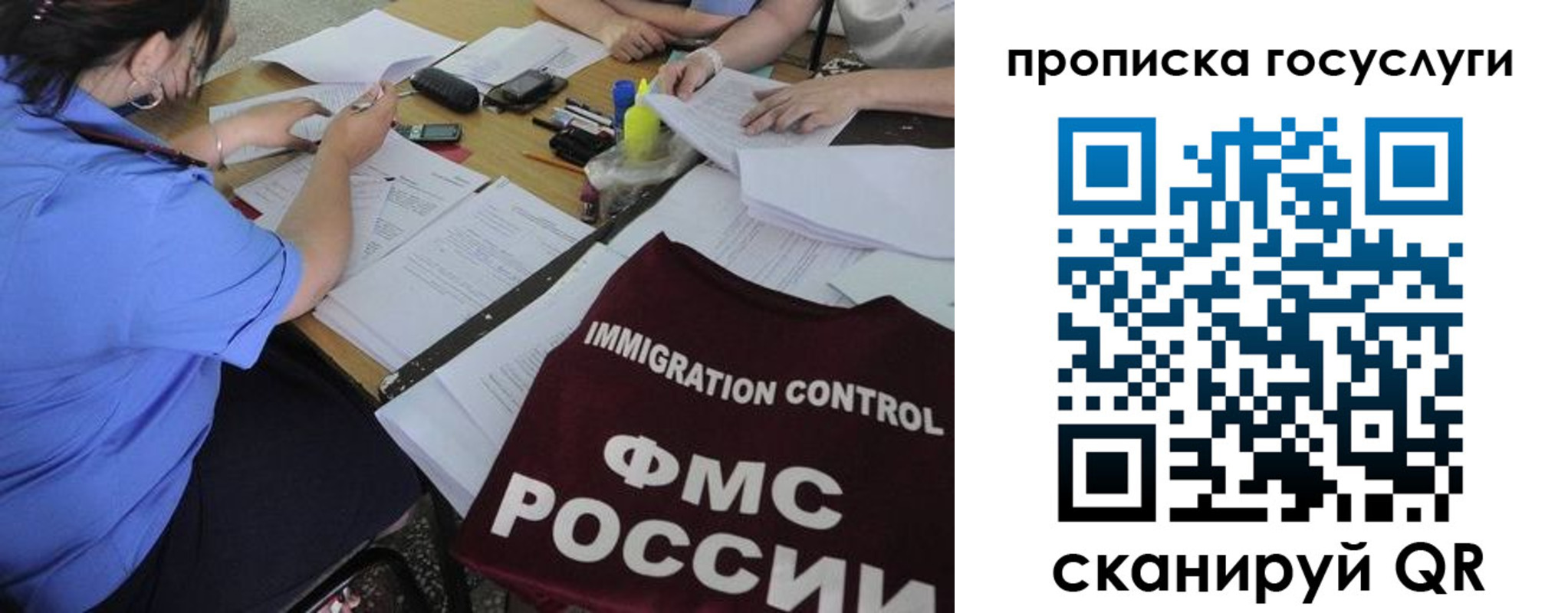 прописка для школы в Пласте